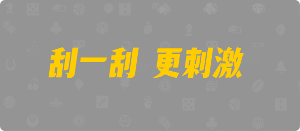加拿大28,28预测,加拿大28开奖,结果,查询,幸运28,预测网,加拿大28开奖,加拿大28在线,PC蛋蛋